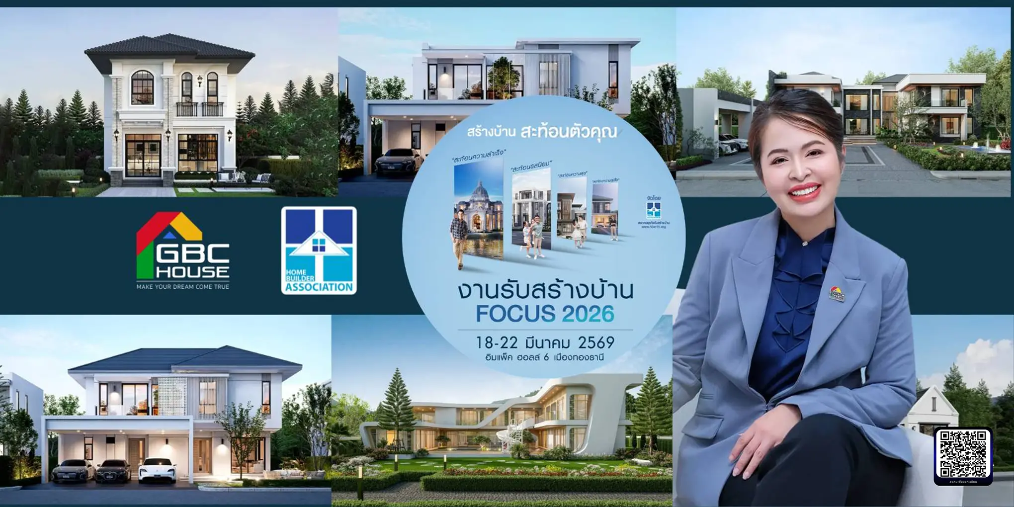 งานรับสร้างบ้าน FOCUS 2026 , 18-22 มีนาคม 2569 อิมอแพ็ค ฮอลล์ 6 เมืองทองธานี้